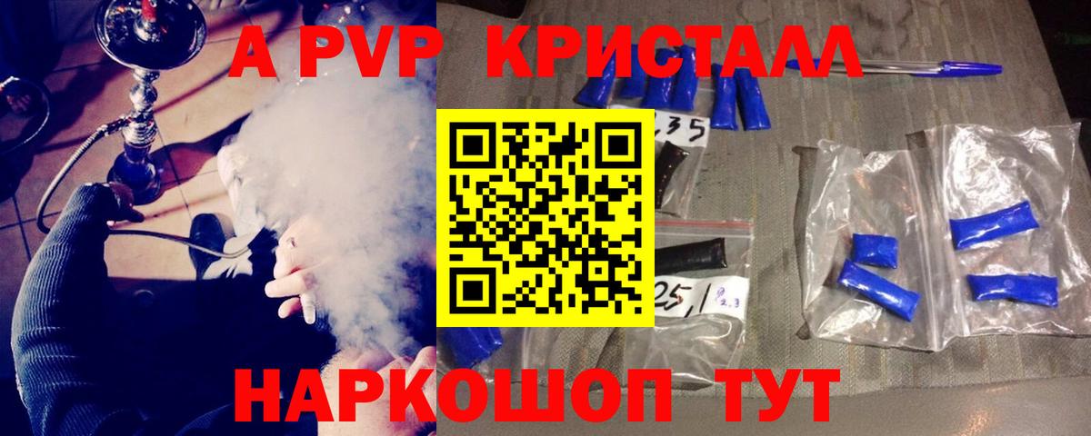 А ПВП крисы CK  Вход с VPN  A-PVP VHQ  Прокопьевск  Alpha PVP мука 