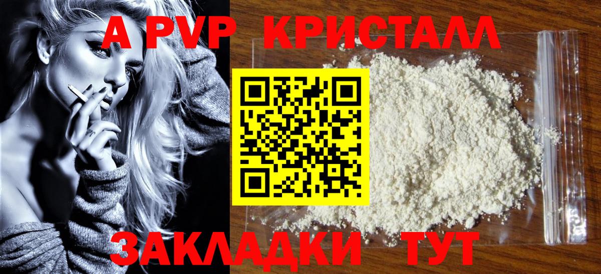 APVP Соль Прокопьевск