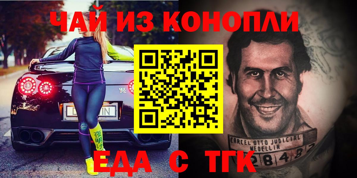 Прокопьевск  Canna-Cookies конопля  Вход с VPN 