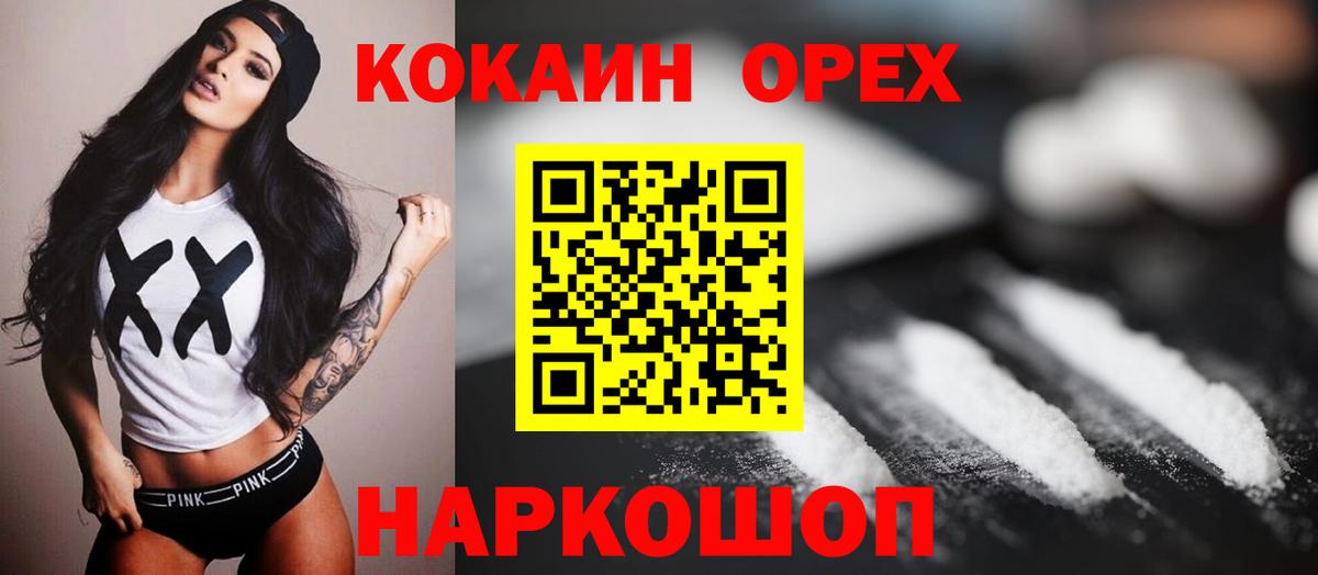 Cocaine 99% Прокопьевск