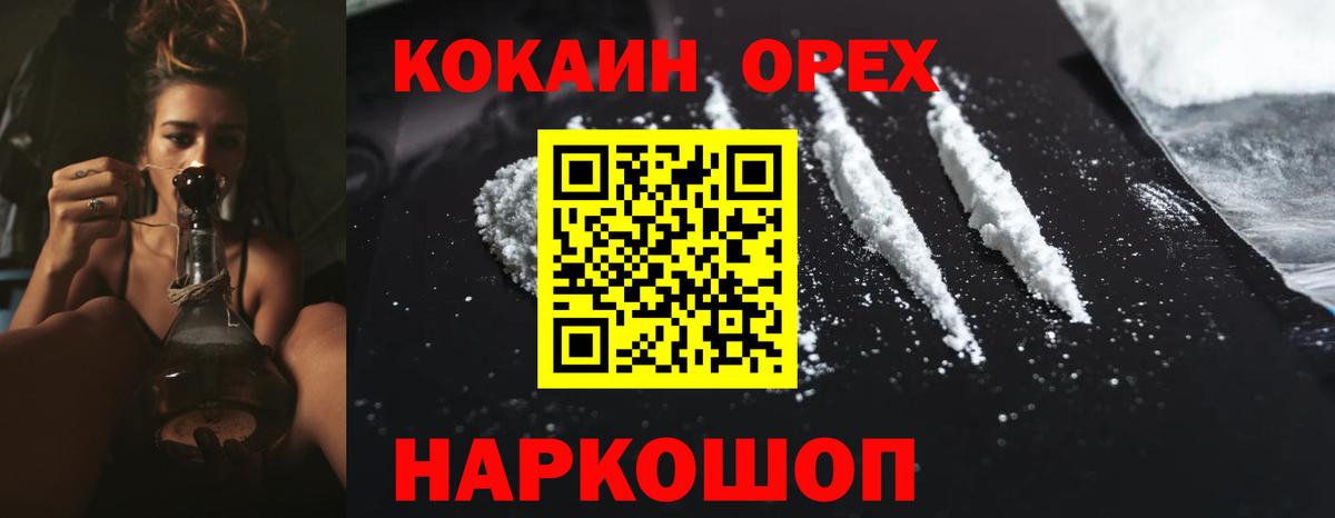Кокаин Эквадор  КОКАИН  Прокопьевск  Вход с VPN 