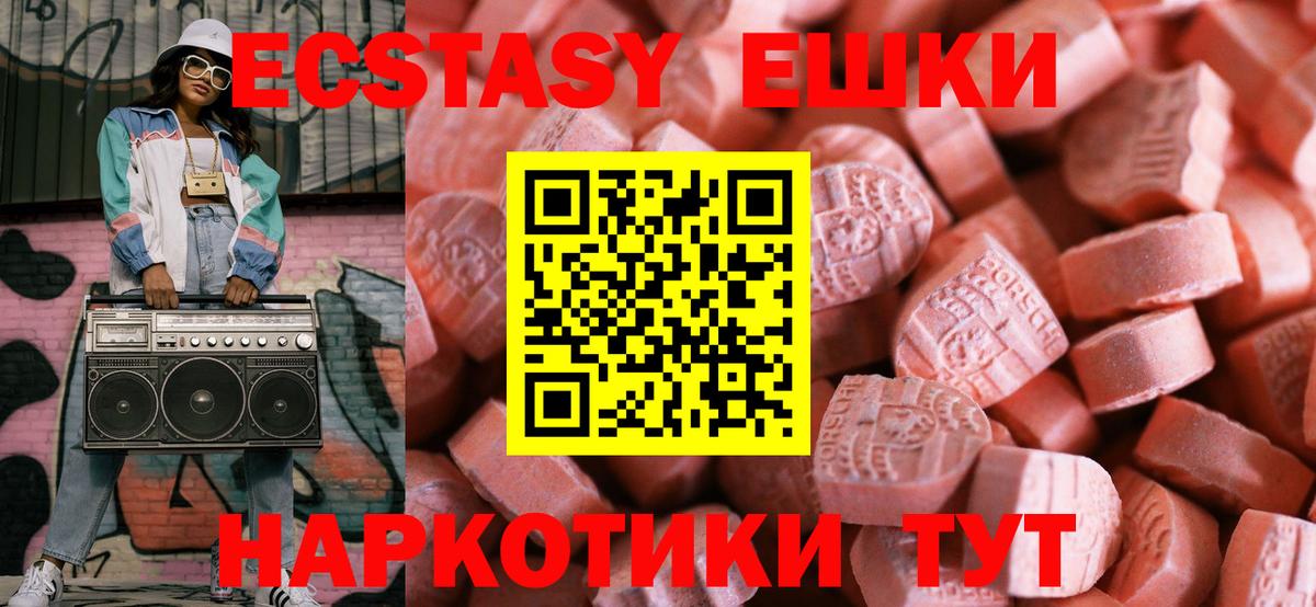 Ecstasy диски  Экстази VHQ  Вход с VPN  Прокопьевск 