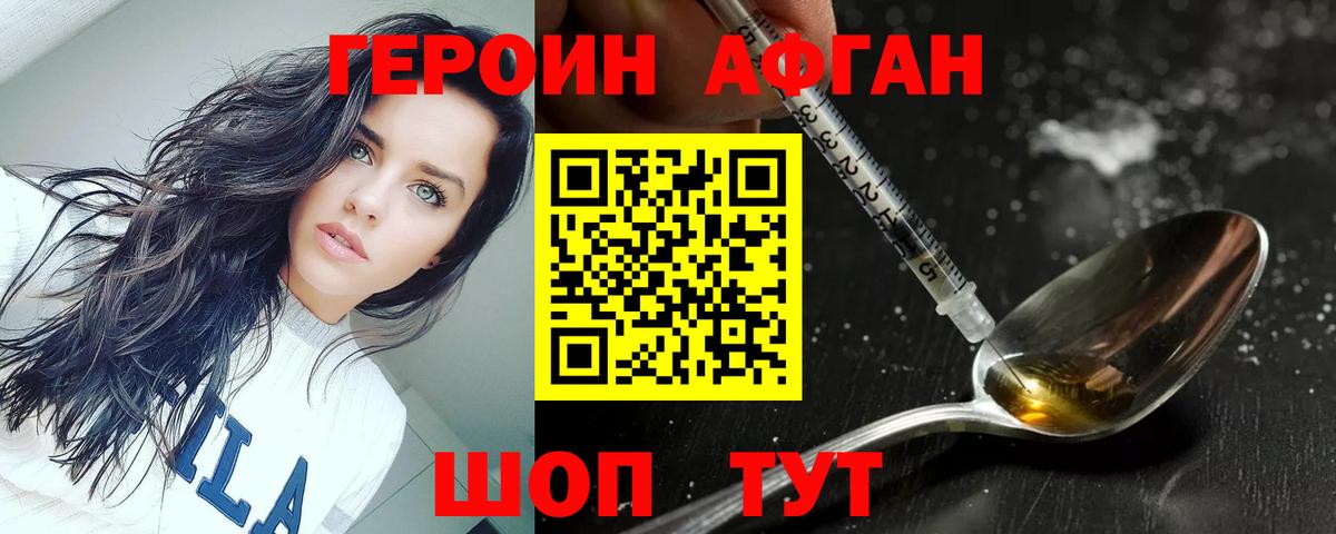 Героин  Вход с VPN  Прокопьевск  Героин белый 