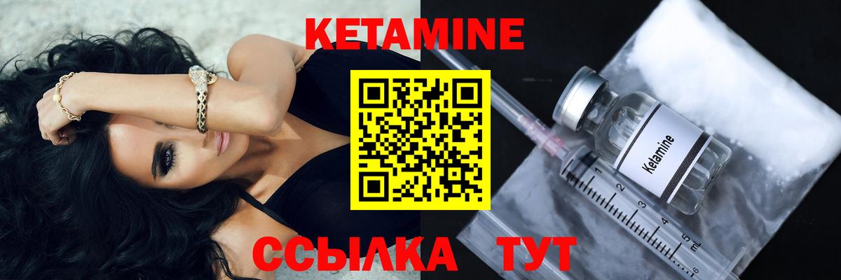 Кетамин VHQ  Вход с VPN  Прокопьевск 