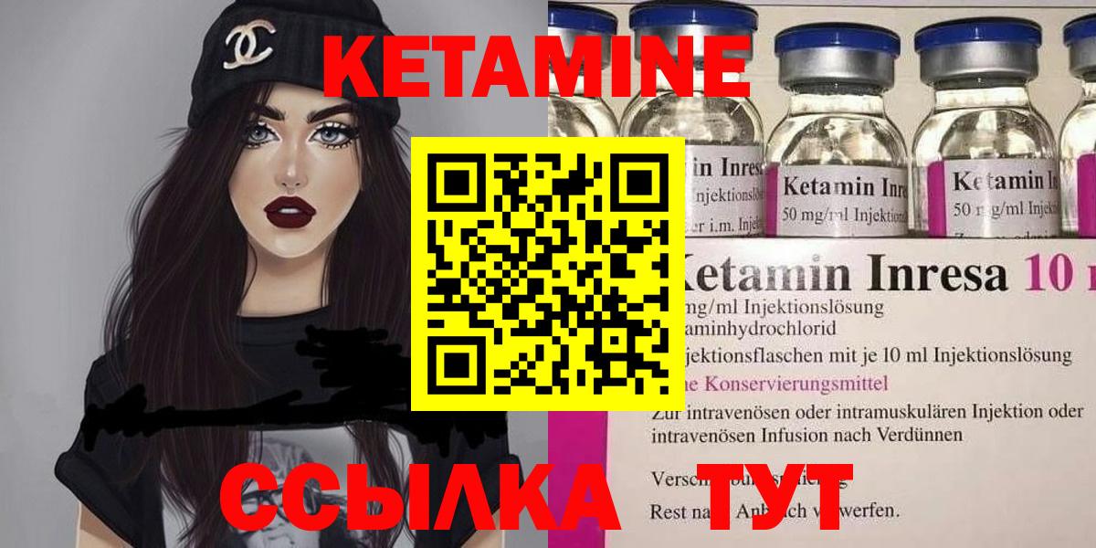 Кетамин VHQ Прокопьевск
