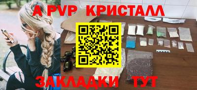 стафф Северобайкальск