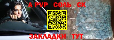 стафф Северобайкальск