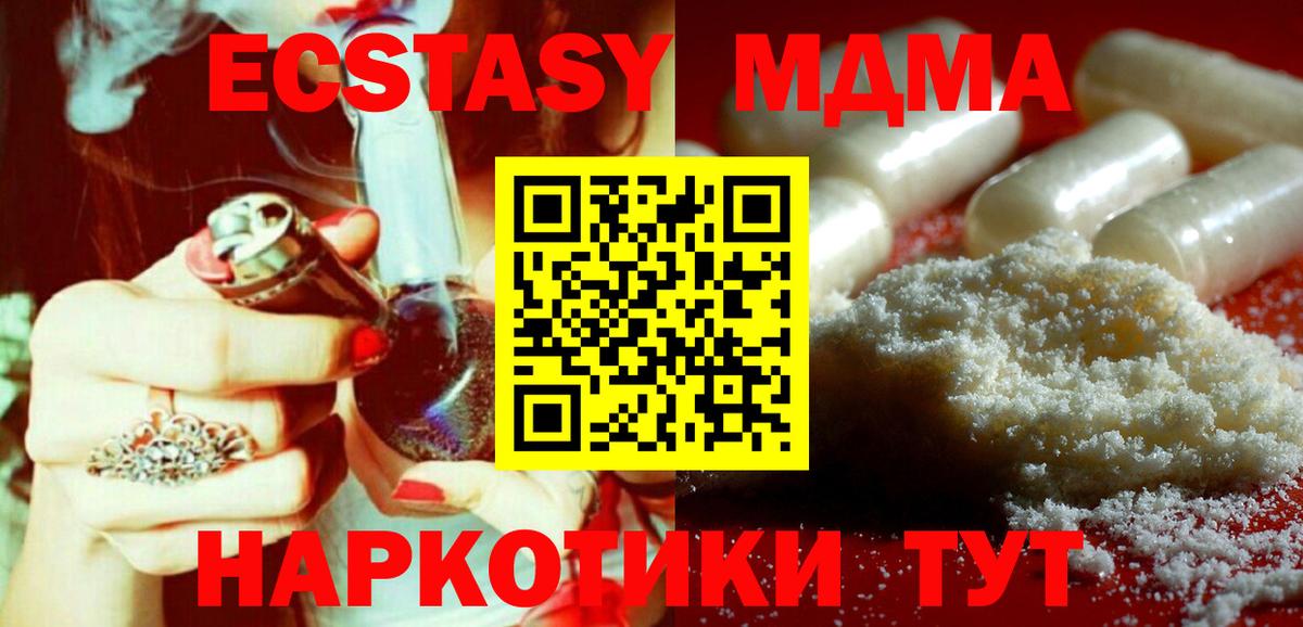 MDMA Molly  МДМА  Прокопьевск  Вход с VPN 