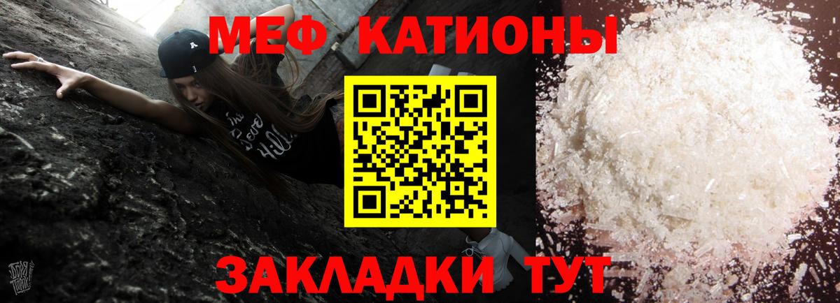 мега ONION  дарнет шоп  Вход с VPN  МЯУ-МЯУ мяу мяу  Мефедрон  Прокопьевск  МЕФ mephedrone  МЕФ 