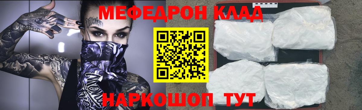 Мефедрон  Прокопьевск
