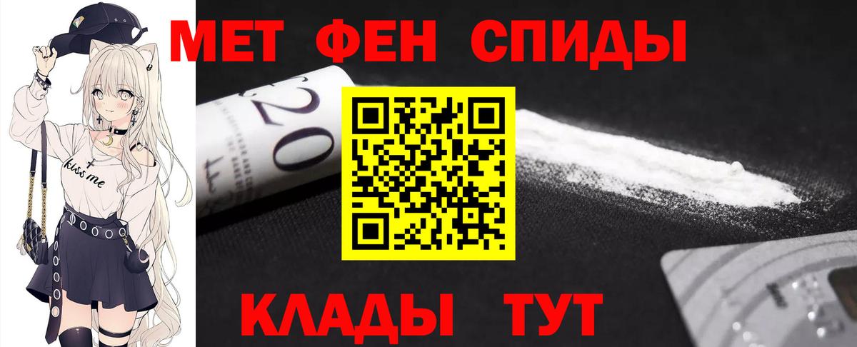 Первитин пудра Прокопьевск