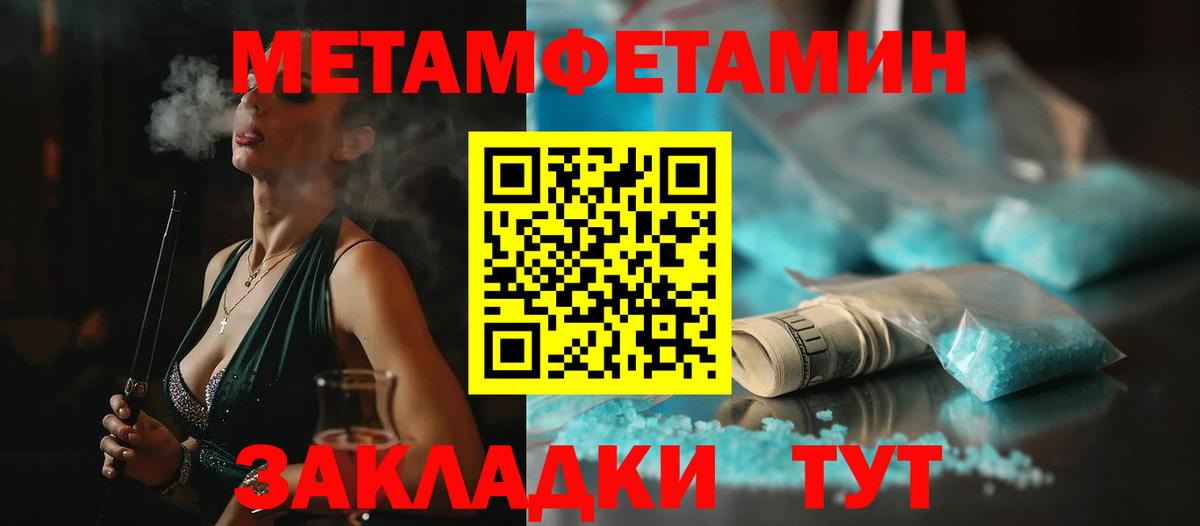 МЕТАМФЕТАМИН Methamphetamine  Вход с VPN  Прокопьевск 