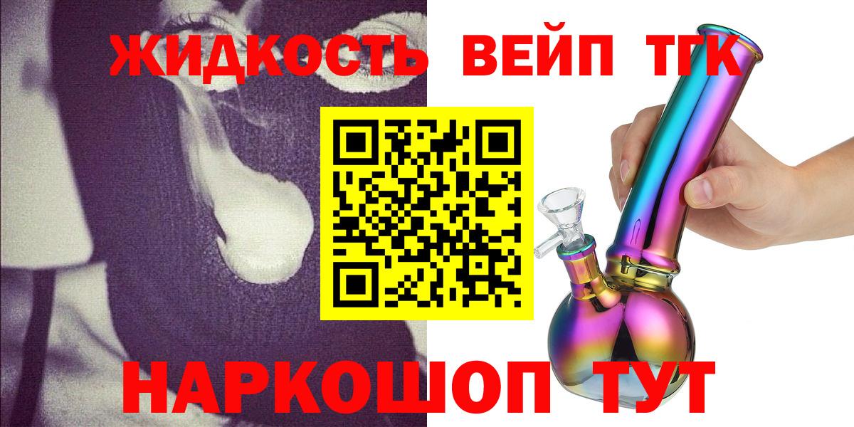ТГК Wax Прокопьевск