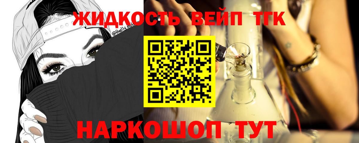 Дистиллят ТГК вейп с тгк    ссылка  Вход с VPN  Прокопьевск  Дистиллят ТГК THC oil 